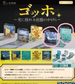 光の美術館 ゴッホ~光に揺れる追憶のかけら~のサムネイル