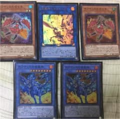 遊戯王 ネフティス パーツのサムネイル