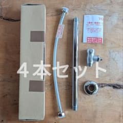 4本 まとめて TOTO 水栓金具 TL4DFU ストレート形止水栓のサムネイル