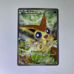 ビクティニ　エネアシスト　CP5 伝説ドリームキラコレクション ビクティニ :1ED [CP5 007/036](コンセプトパック 「幻・伝説ドリーム