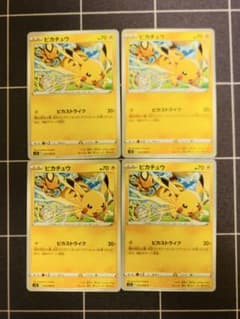 ポケモンカード　ピカチュウ　ノーマルまとめ92枚　おまけ付き ポケモンカード】ピカチュウ ノーマル まとめ売り 4枚 - メルカリ
