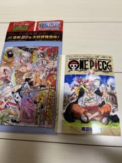 ワンピース RED 入場特典　ブックカバー　非売品のサムネイル