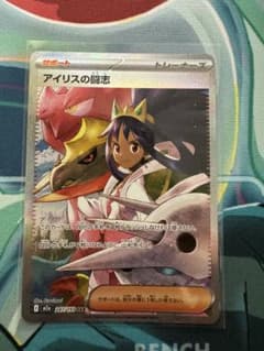 ポケモンカード アイリスの闘志 sar メガドリームex - メルカリ