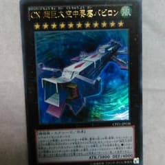 遊戯王 バビロンのサムネイル