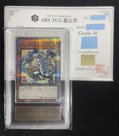 ARS10】青眼の白龍 浮世絵 鑑定書付き 25th クオシク 郵便局 - メルカリ
