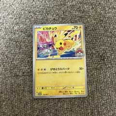 ポケモンカード ピカチュウ WCS2026 プロモ げきとうスパーク