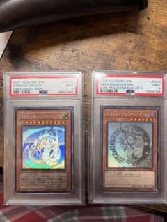 遊戯王 レインボードラゴン　ブラックマジシャンガール　PSA ホロのサムネイル