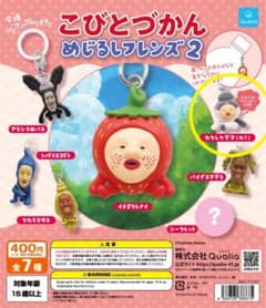 こびとづかん めじるしフレンズ2 カクレケダマ(ねこ) ガチャのサムネイル