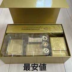 25th ANNIVERSARY GOLDEN BOX サプライ品のみ