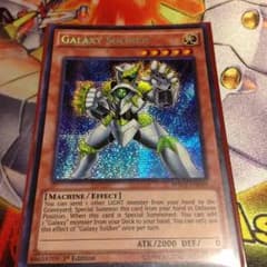銀河戦士 ベイシクのサムネイル