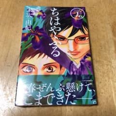 ちはやふる 39のサムネイル