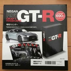 週刊NISSAN R35 GT-R 専用バインダーのサムネイル
