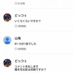 専用のサムネイル