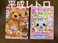平成レトロ】中古 ぬいぐるみクマとにゃんこアイス屋さんのメモ帳
