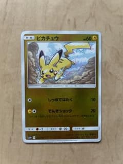 ポケモンカード　ピカチュウのサムネイル