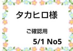 ご確認用 タカヒロ様専用 ハンカチ ねこちゃん柄ハンドメイド5/1