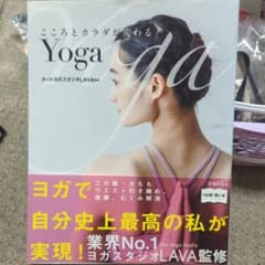 Yoga ホットヨガスタジオLAVA監修のサムネイル