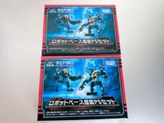 最安ショップ比較】 ダイアクロン DA-101 ロボットベース 搭載PSセット