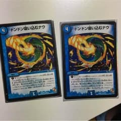 デュエルマスターズのサムネイル