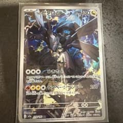 Nのゼクロム AR MEGA ハイクラスパック MEGAドリームex 210/… - メルカリ
