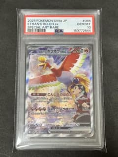 ポケモンカード ホウオウEX 【PSA10】 | Shop at Mercari from Japan