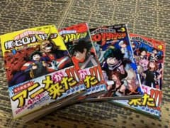 僕のヒーローアカデミア 1〜4巻セットのサムネイル