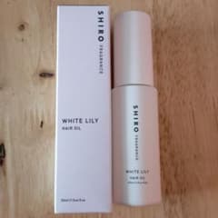 shiro ホワイトリリー ヘアオイル 30mlのサムネイル