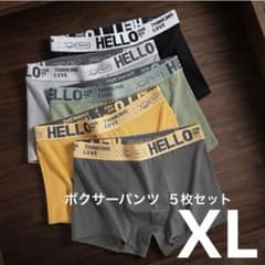 メンズ ボクサーパンツ 5枚セット おしゃれ まとめ売り　XLのサムネイル