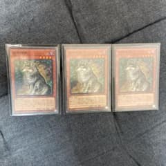 遊戯王 孤高除獣　3枚のサムネイル