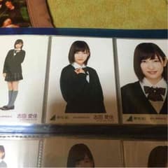 志田愛佳 コンプのサムネイル