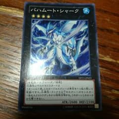 遊戯王 バハムートシャークのサムネイル