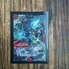 デュエマ　龍世界ドラゴ大王のサムネイル