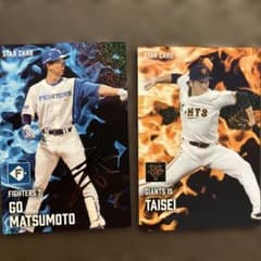 松本剛さんカードセットです！ 松本剛・大勢 トレーディングカードセット 2025野球チップス スター