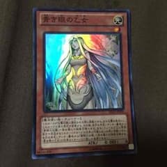 青き眼の乙女のサムネイル