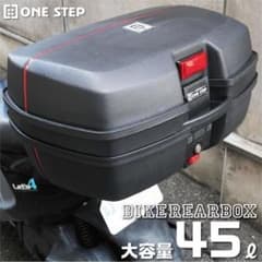 X2336バイク用リアボックス 45L 黒 トップケース バイクボックス