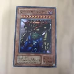 遊戯王カード メテオ・ドラゴン 地属性 1800攻撃力|mercariメルカリ