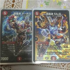 ターボ3、SAーWのサムネイル