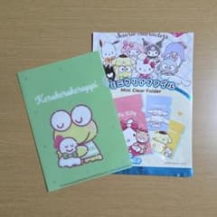 サンリオ ミニクリアファイル けろけろけろっぴ