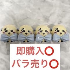 치이카와 깜짝 달걀 리본인 모두 라코 4개 세트