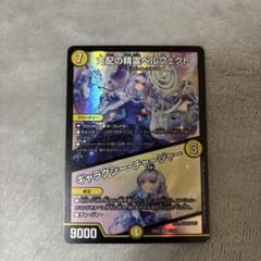 支配の精霊ペルフェクト　SRのサムネイル