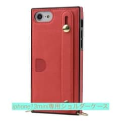 【新品未使用】iphone13mini ケース ショルダーのサムネイル
