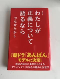 わたしが正義について語るならのサムネイル