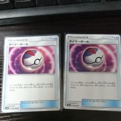 ポケモンカード タイマーボールのサムネイル