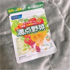 満点野菜 30日分 150粒 FANCLのサムネイル