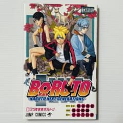 BORUTO―ボルト― 1 ―NARUTO NEXT GENERATIONS― - メルカリ