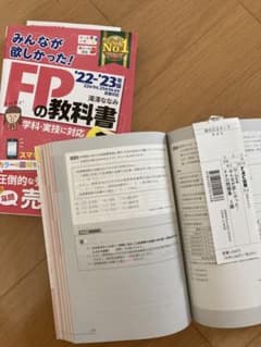 2022―2023年版 みんなが欲しかった!のサムネイル