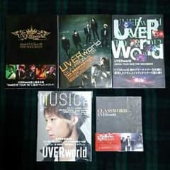 ★再出品 UVERworld アーティストブック&ドキュメントブック 3冊セットのサムネイル