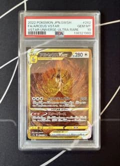 PSA10 アルセウスVSTAR UR 262/172 - メルカリ