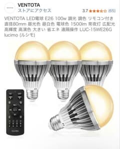 VENTOTA LED電球 E26 100w 電球4個リモコン付きlucimo - メルカリ