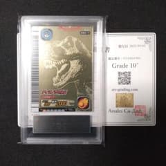ティラノサウルス 恐竜キング 2006 第5紀 ARS10 PSA10相当 ティラノサウルス 恐竜キング 2006 冬季限定 ARS10＋ PSA10以上